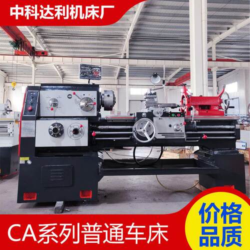 现货供应C6140*1000普通车床自动走刀选配数显装置CA6140沈阳车床