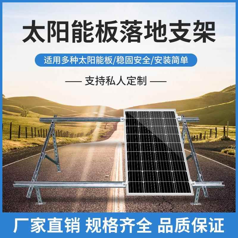 光伏支架太阳能发电板热镀锌c型钢支架U型槽钢抗震阵列式分布式
