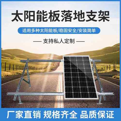 光伏支架太阳能发电板热镀锌c型钢支架U型槽钢抗震阵列式分布式