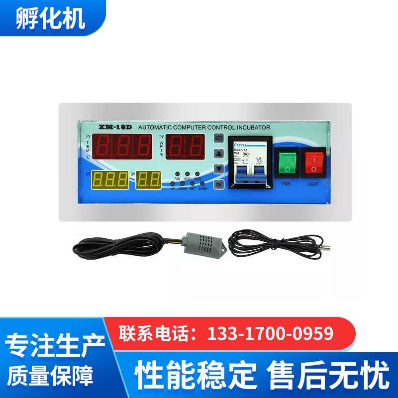 工厂批发全自动孵化机控制器温湿度仪表XM18D家用孵化箱温控器一