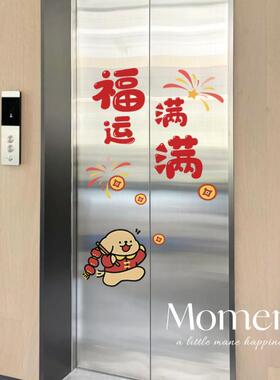 乔迁新居布置装饰用品入户门装饰电梯门贴纸一梯一户门口贴画遮丑