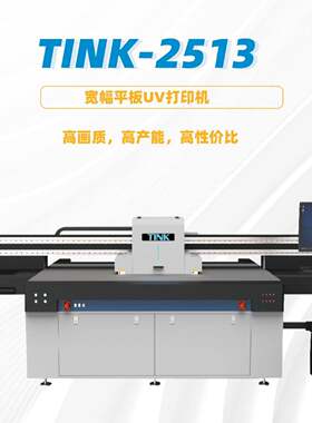手机壳3C数码水晶贴徽章工艺品打印机彩色宽幅UV平板打印机