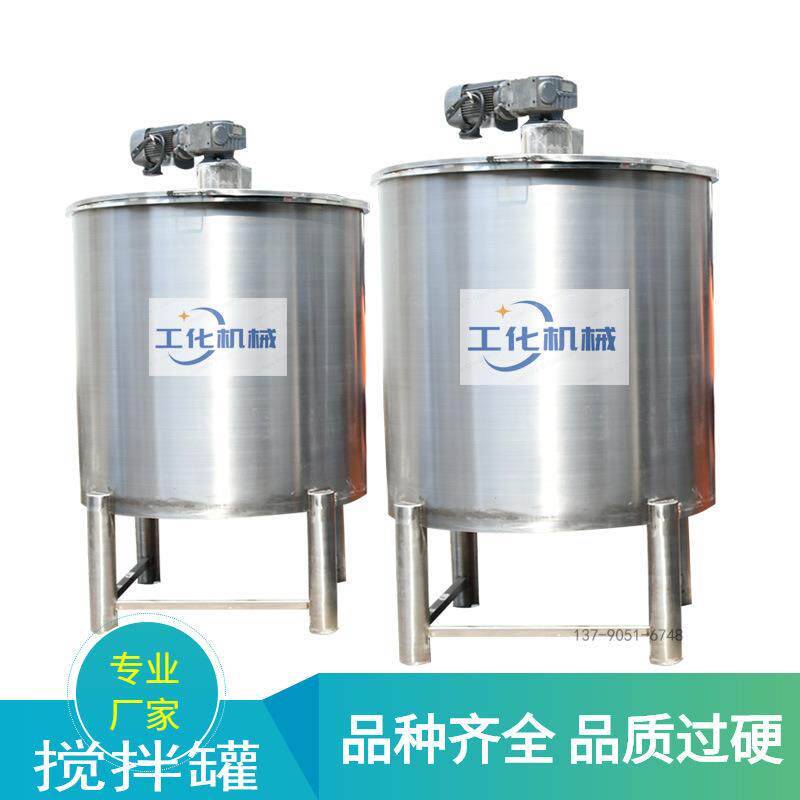 不锈钢胶水反应釜液体肥料尿素搅拌罐蒸汽加热保温搅拌桶电加热