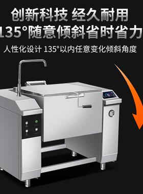 电磁煲汤锅倾斜式卤肉炉摇摆式煮肉锅食堂中央厨房设备学校煲烫灶
