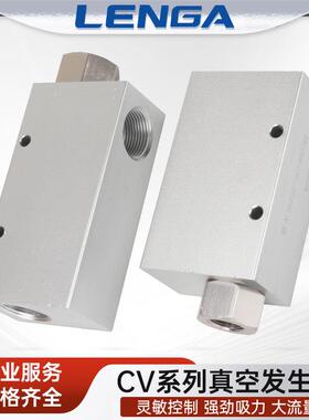 朗加CV气动真空产生器负压吸盘10 15 20 30HS大吸力大流量真空阀