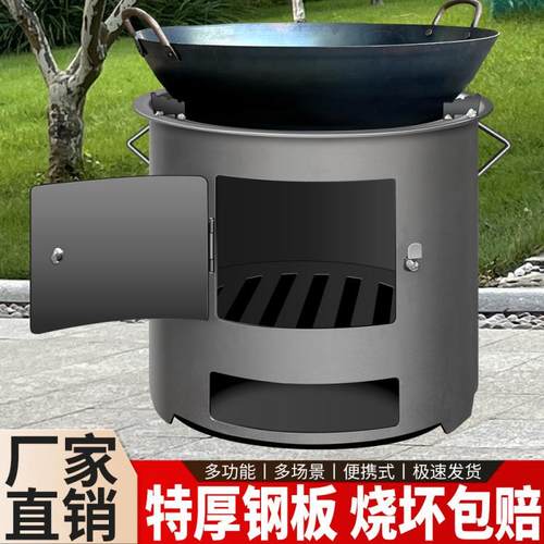 加厚火炉子围炉烧烤炉炭炉煮茶取暖多功能野炊家用烧柴点碳桶支架