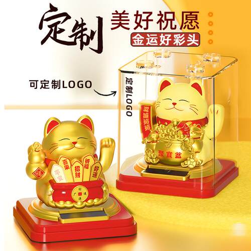 招财猫新厅款太阳能汽车摆件自可动招手办公桌客开业礼品面JS801-