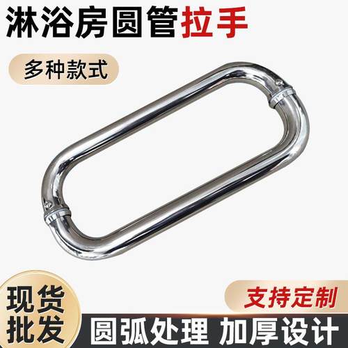 淋浴房不锈钢玻璃门拉手 卫生间U型扶手 浴室圆管机弯把手