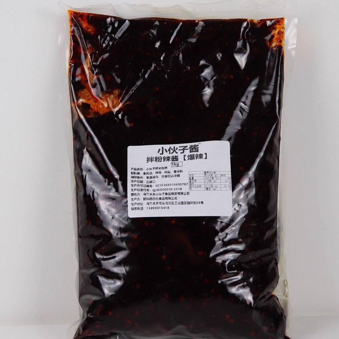 新疆炒米粉酱新疆炒米粉拌米粉专用爆辣酱卓记疆小赞赞超歹商用
