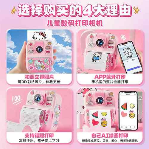 儿童拍立得片相机数错题热敏照打印机WRT拍照可打印码便携式可打