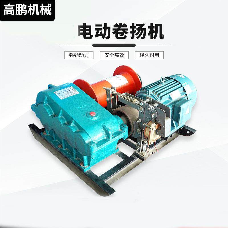 建筑型电动卷扬机电提机220V38V遥控卷扬机盘工地绞上0料1吨 已选,五金/工具,液压装卸车,淘宝优惠券,粉丝福利购,淘宝优惠卷