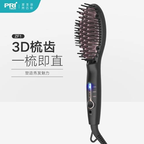 匹奇便携懒人调温直发梳女学生直发内扣夹板器卷发两用ZF1