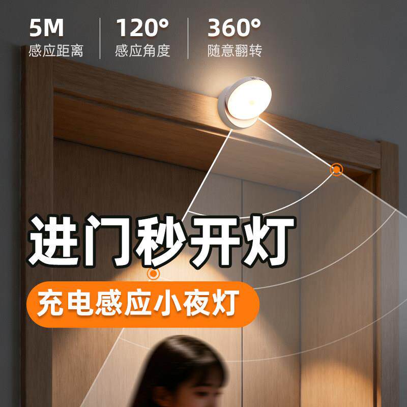 入户门自动感应灯迎宾人体门口门上头磁吸欢迎回家免安装氛围夜灯