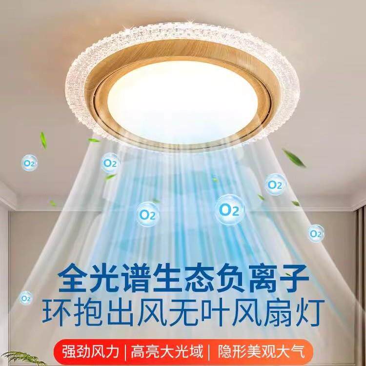 中古款风无风扇形灯2025年新叶主卧室吸顶灯客厅餐厅隐一体205吊