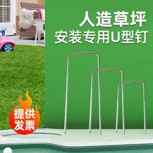 人造假草坪U型钉防草布三维网栅格人工固定紧固U形地钉草坪固定