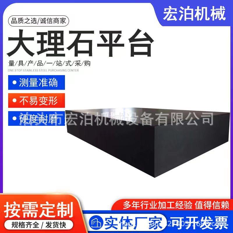大理石平台0级花岗石平板测量平台大理石平板济南青包邮现货包邮