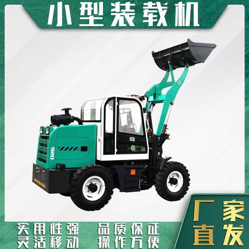 矮脚虎装载车图片及型号 高度1.5米的铲车 小型装卸机 清粪车 - 封面