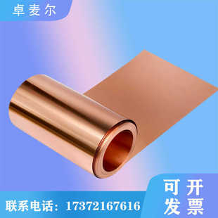 t1 t2紫铜 铜片 铜带 铜箔 铜板 电解铜 实验高纯铜带 铜皮 红铜