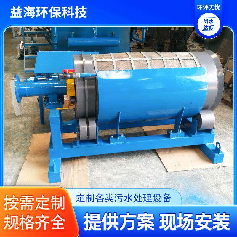 工业污水处理设备固液分离微滤机养殖污水处理设备多介质高效过滤