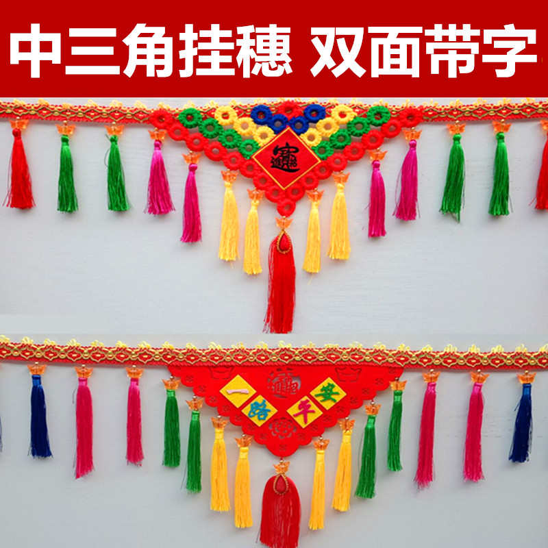 解放J6P JH6 J6L J7流苏古风内饰品挂件车挂大货车前挡风玻璃挂穗