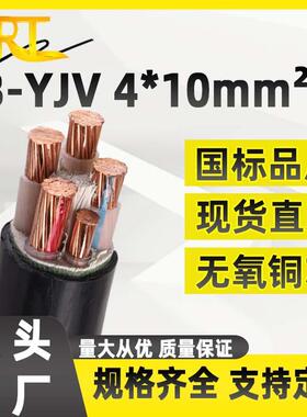 瑞天国标ZB-YJV-4*10+1*6平方阻燃铜芯电缆户外工程低压电力电缆