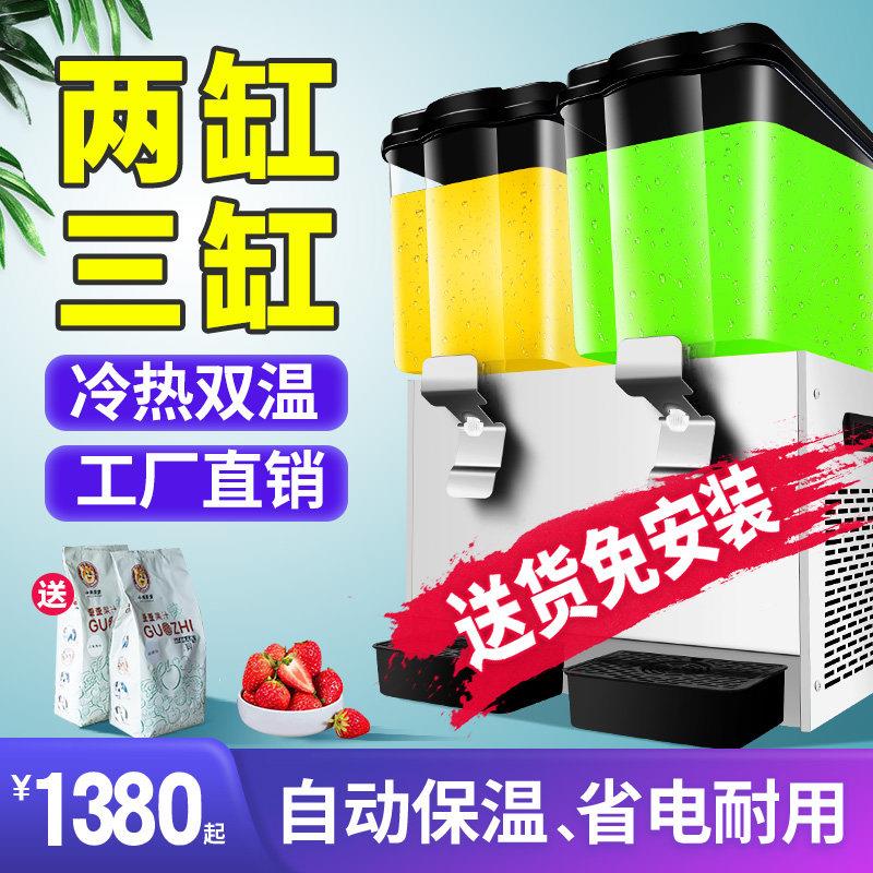 斯麦龙饮料机商用冷热双缸豆浆搅拌冷饮机摆摊自助餐酸梅汤果汁机
