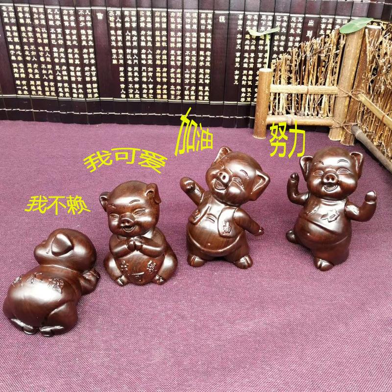 黑檀木雕 欢天喜地四小猪 家居装饰生肖招财猪摆件送礼木质工艺品