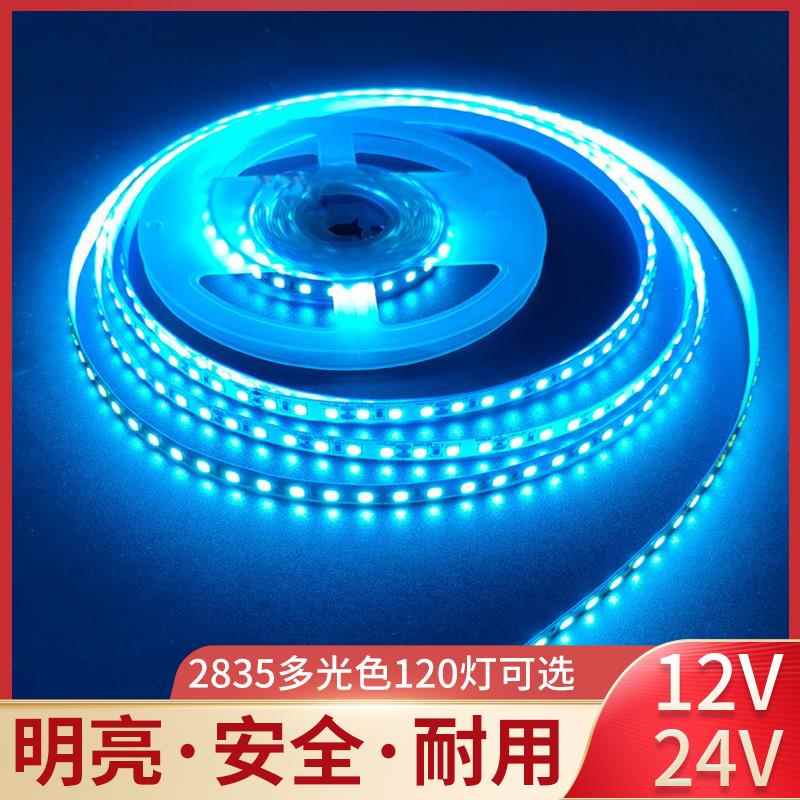LED软灯带12v海洋蓝高亮彩色贴片灯条防水24V120珠冰蓝色灯条2835