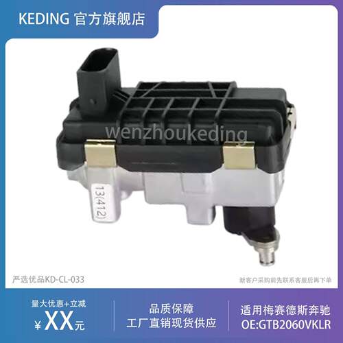 涡轮增压海拉阀执行器 GTB2060VKLR 802774 适用于梅赛德斯奔驰