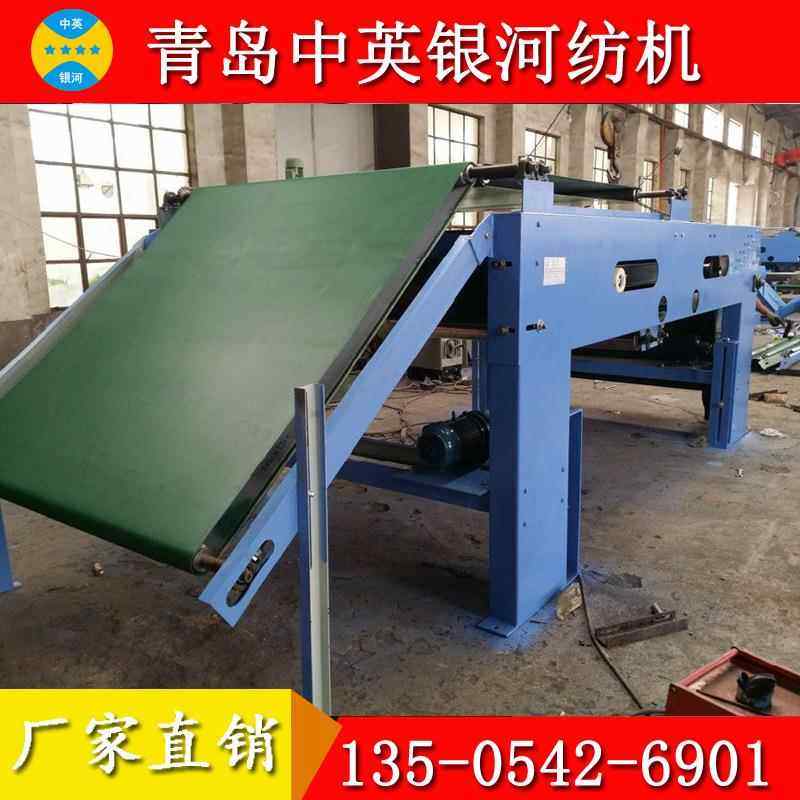 厂家直销交叉铺网机棉花铺网机青岛铺网机
