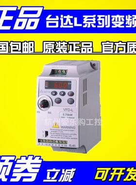 VFD004L21A【全新】台达变频器0.4KW 单相220V VFD-L系列