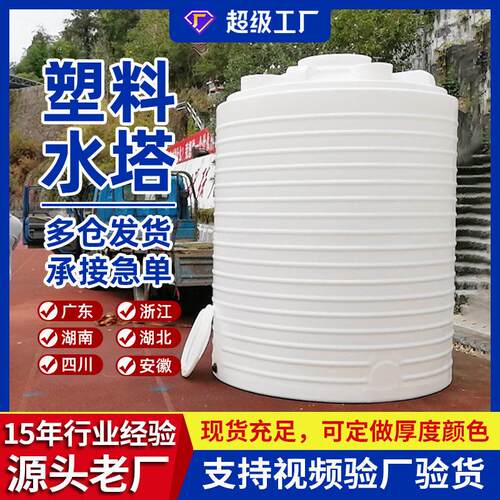 5吨塑料储水1000L塑料储水剂塑料水塔10吨20方30立方PE水箱