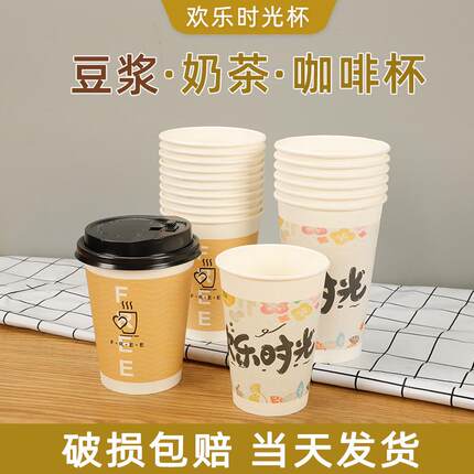 早餐店一次性带盖吸管豆浆粥杯家用便携外卖打包耐高温咖啡奶茶杯