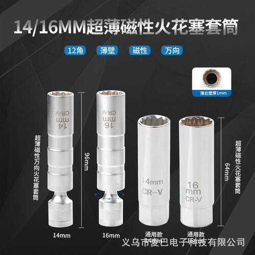 火花塞套筒扭力扳手高精度可调式扭矩扳手快速棘轮公斤扳汽修工具