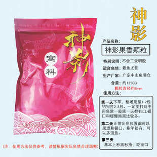 逍遥青二代颗粒薯香神影冬诱山楂味青草鱼大物重窝黑坑老冰棍窝料