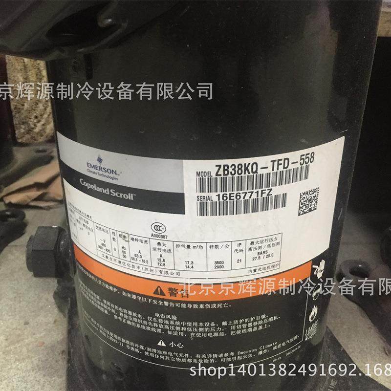 空调制冷压缩机ZB8KQ-TFD-558冷库制冷压缩机组 冷冻保鲜制冷机,纺织面料/辅料/配套,纺织机械配件,淘宝优惠券,粉丝福利购,淘宝优惠卷
