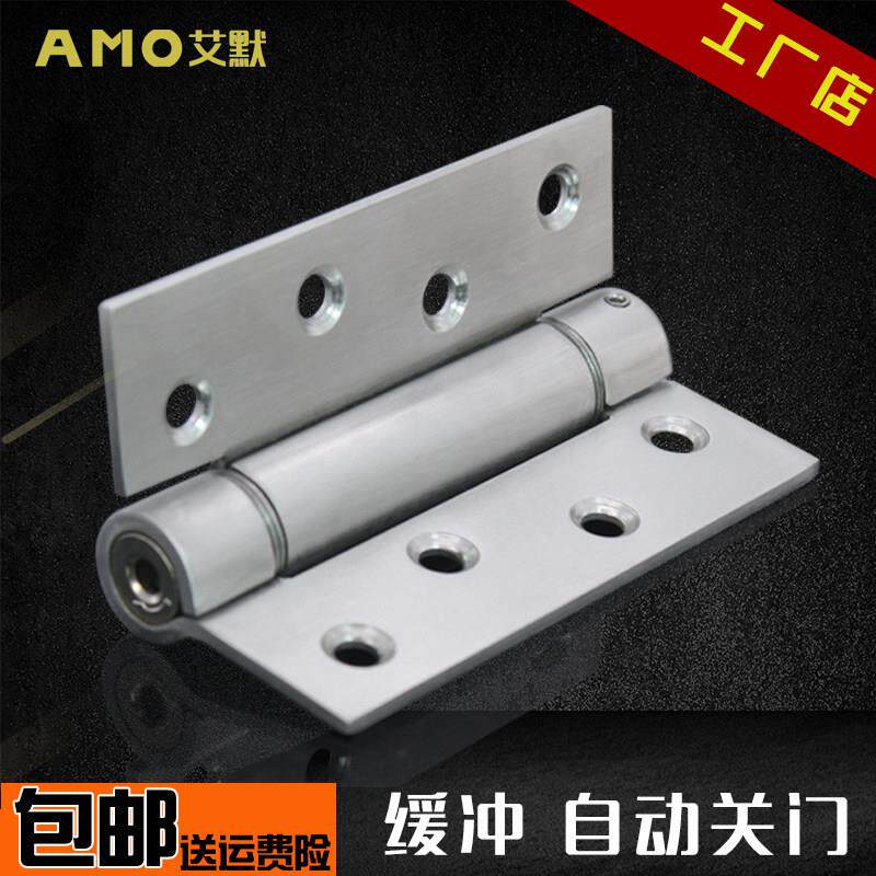 艾默不锈钢4寸弹簧铰链液压缓冲铰链暗门隐形门弹力铰链自动关门
