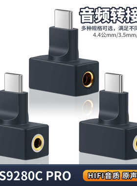 厂家直销倾音坊T1便携手机解码DAC耳放DSD无损typec安卓转接头4.4