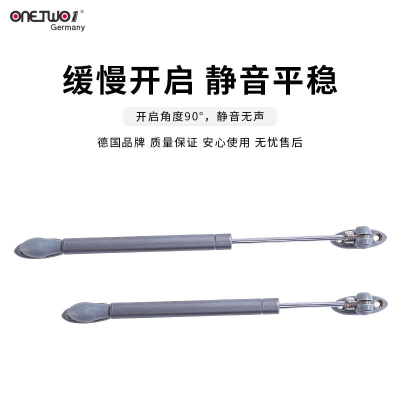 德国ONETWO1 液压气撑杆柜子下翻门橱柜缓冲支撑顶杆家用五金配件