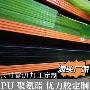黑板筋黄色pu力胶氨牛棒 防静电聚酯板 加红工优减震垫圈
