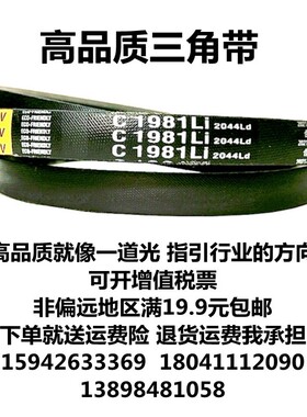 耐用V型三角皮带2240B2250B2261B2286Li空调风机空压气泵电机传动