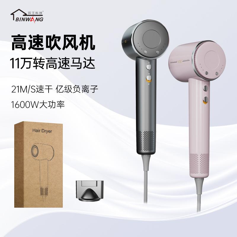 康明高速吹风机无刷11万转1600W冷热风负离子不伤发静音速干风筒