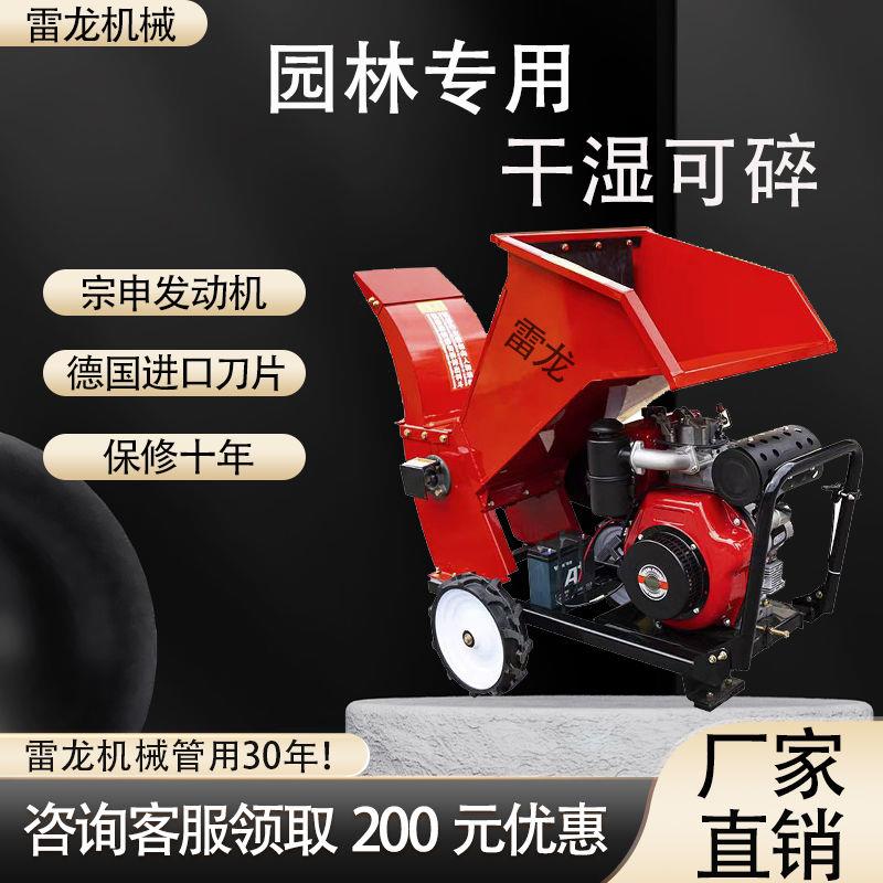树枝粉碎机柴油机电机移