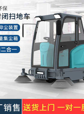 F-2000滚塑全封闭扫地车工业工厂车间扫地车道路户外小区清扫车