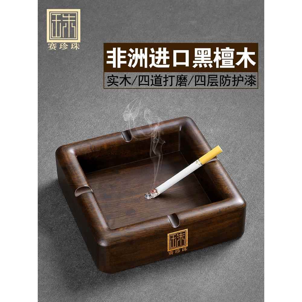 乌木实心电木制烟灰缸覆盖办公室和家庭客厅,优雅和大气,优雅和