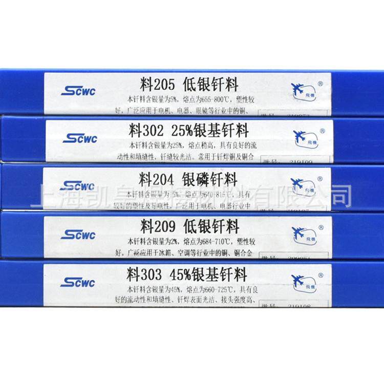 供应HL312银铜钎料 40%银钎料 40银焊条 料312银铜焊丝1.6 2.0