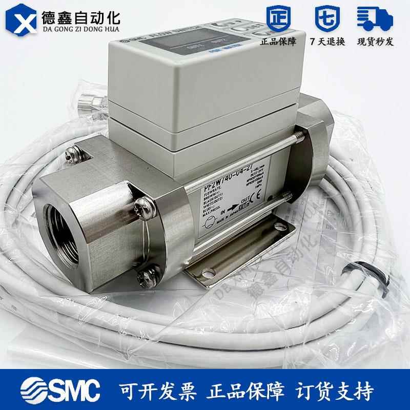 SMC原装气体流量计PF2W740-F04-27/67-(M) 人气产品 现货秒发