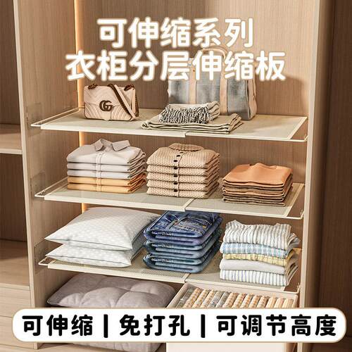 衣柜分层隔板收纳架橱柜隔层伸缩置物架大学生宿舍神器隔断分隔板