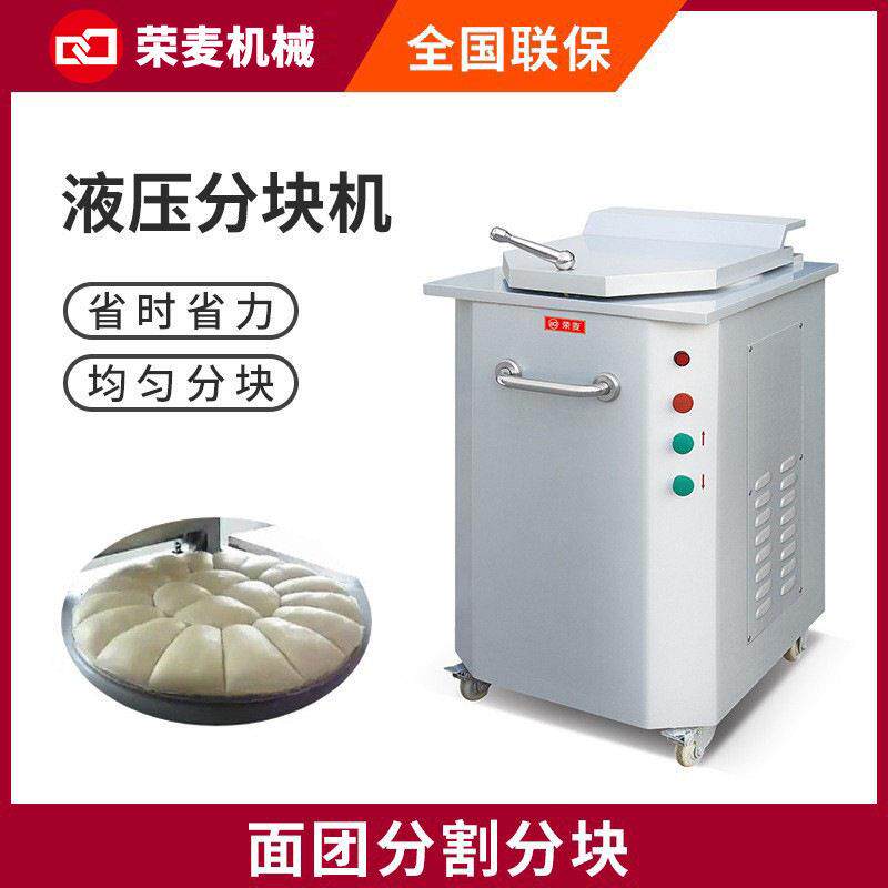 全自动商用面包机设备液压分块机多功能面团分割机Doughdivider图片