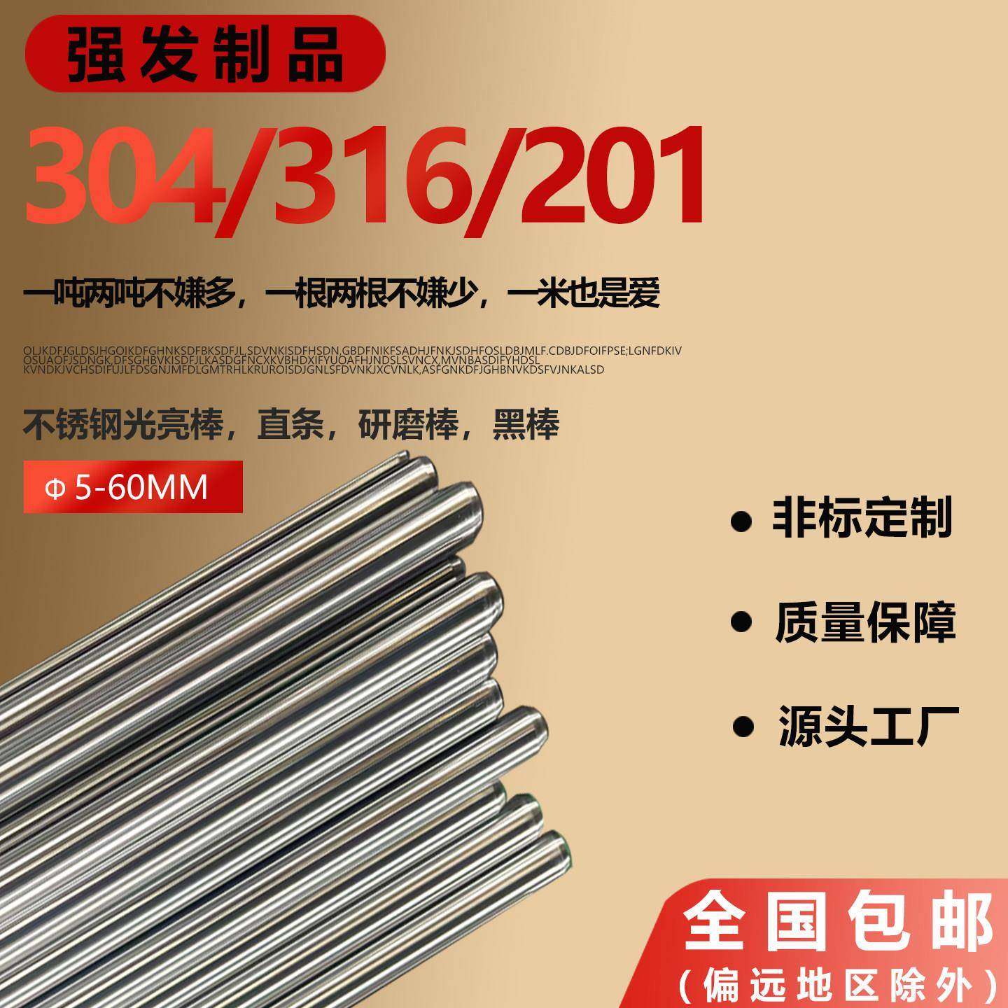 304不锈钢316实心光圆棒201黑棒直条滚花轴销车床折弯CNC零切加工,金属材料及制品,圆钢,淘宝优惠券,粉丝福利购,淘宝优惠卷